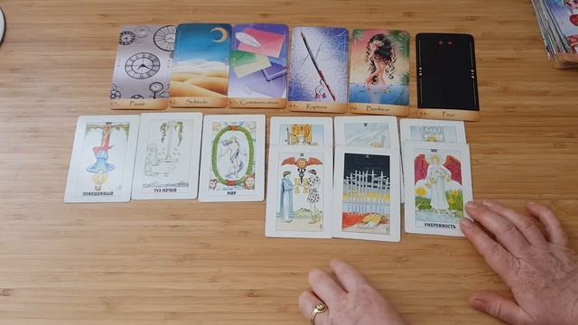 ТАРО ПРОГНОЗ 🥰 СТРЕЛЕЦ ❤️ НЕДЕЛЯ С 17 ПО 23 АВГУСТА смотреть онлайн