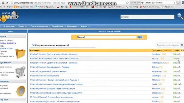 [Туториал] Где купить Minecraft за 30 рублей! смотреть онлайн