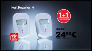 Прибор для отпугивания вредителей Pest Repeller