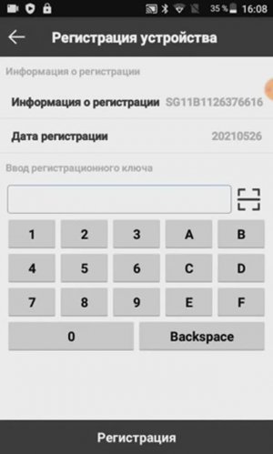 Survx 4.0| Регистрация приемника South | архив 2021