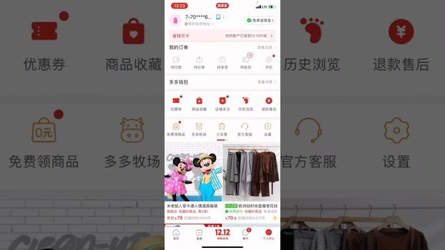 Пиндуодуо дан оплата жүрмей тұр. Шешімі бар Не проходит оплата с Пиндуодуо. смотреть онлайн