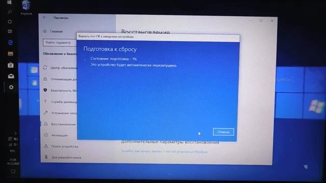 Windows 10 - Сбросить до заводских настроек без потери файлов смотреть онлайн
