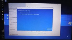 Windows 10 - Сбросить до заводских настроек без потери файлов