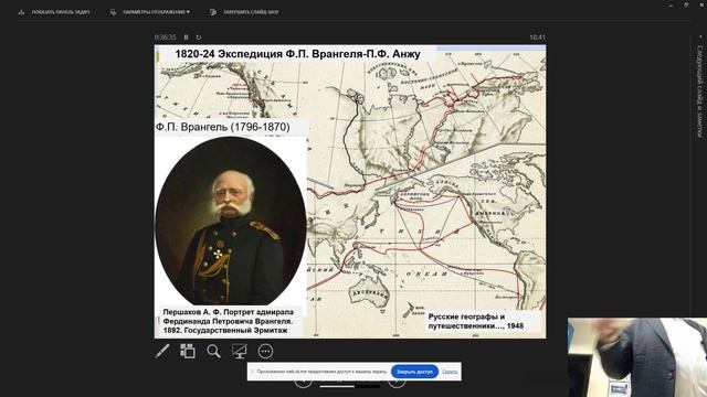 Арктическое просвещение обучающихся: практика экскурсионных программ и поездок. Лекция 04.03.2025