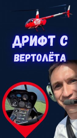 Адреналин зашкаливает! 🚁❄️ Дрифт на льду с высоты птичьего полёта – такого ты ещё не видел!