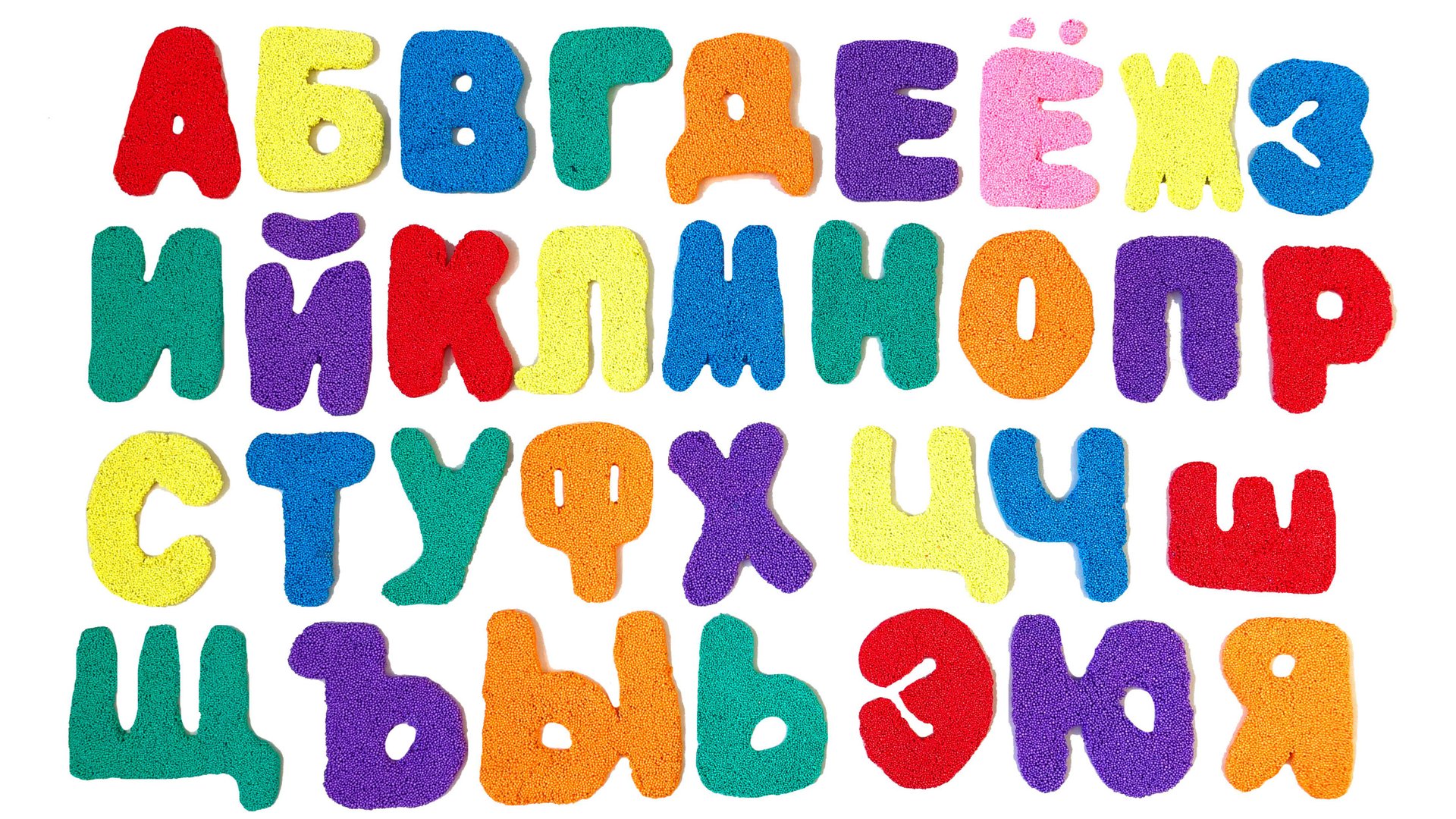 Азбука для детей | Лепим алфавит | Шариковый пластилин смотреть онлайн