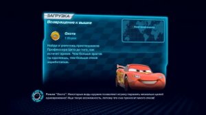 Прохождение Cars 2 | Тачки 2 - #16