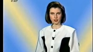 Анонс РТР 1994 год