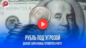 Рубль готовится к обвалу? Эксперты пугают: летом доллар взлетит до 100 ₽