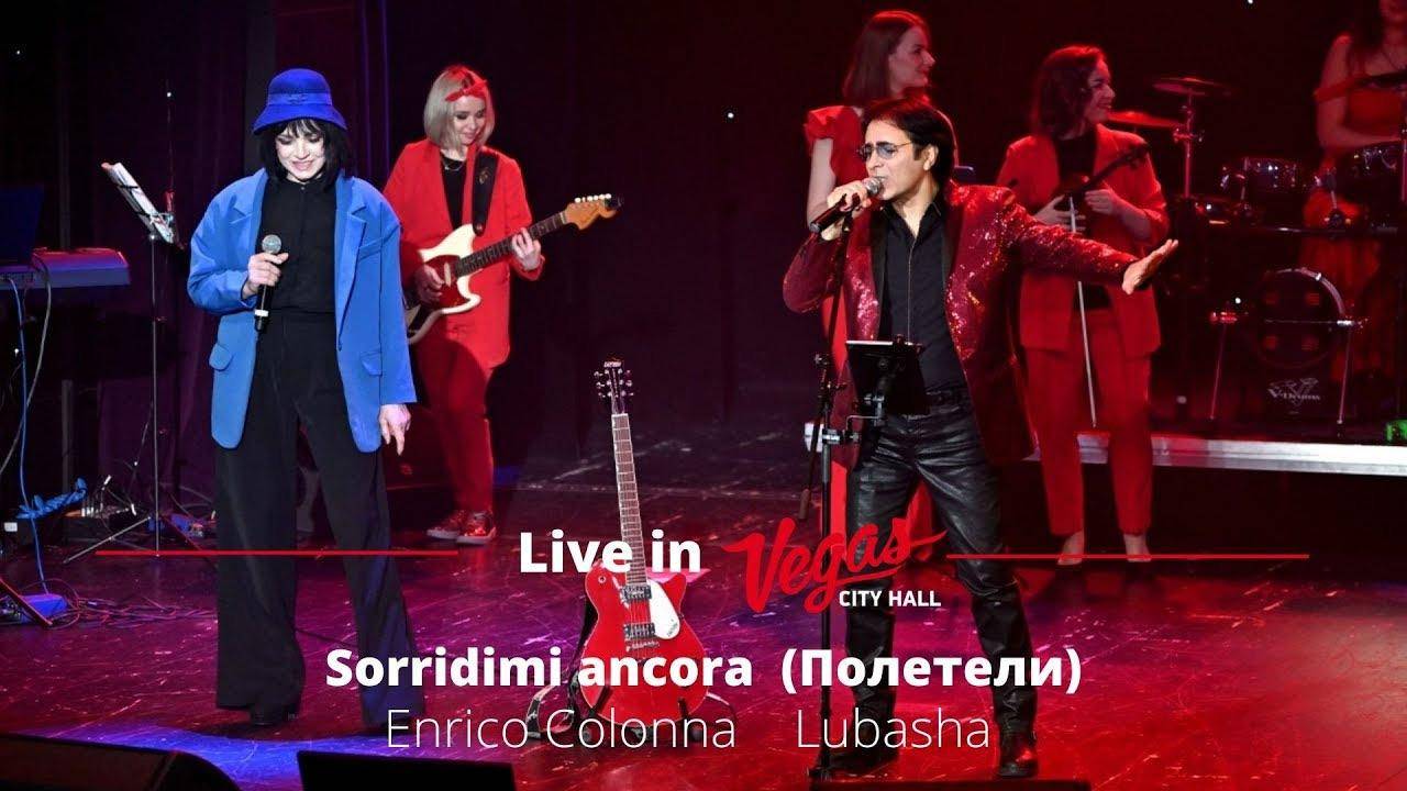 Enrico Colonna - Sorridimi ancora - Полетели [Official italian version]