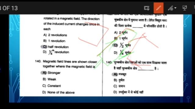 CG POLYTECHNIC। PHYSICS।CGPPT।PPT।CGPPT2022