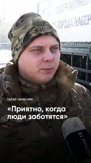 Боец растерялся от внимания: как военнослужащего из Костромы встретили в Татарстане