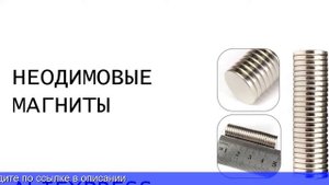 Купить неодимовый магнит с алиэкспресс