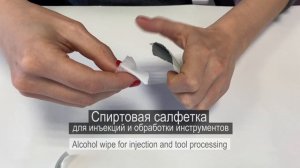 Спиртовая салфетка для инъекций и обработки инструментов