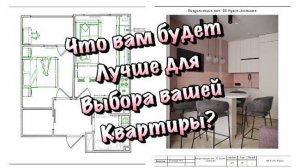 Чем Планировочное Решение Отличается От Дизайнерского Проекта в Крыму❓