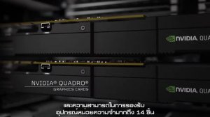 Lenovo ThinkStation P Series – Exceptional Engineering & Des