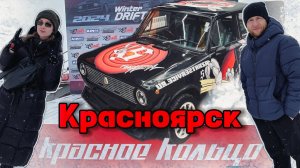 Дорожные страсти / Красноярский Дрифт