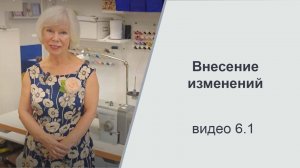 6.1 внесение изменений жакет галина коломейко #shorts