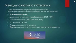 Методы сжатия статических изображений, алгоритм SPIHT