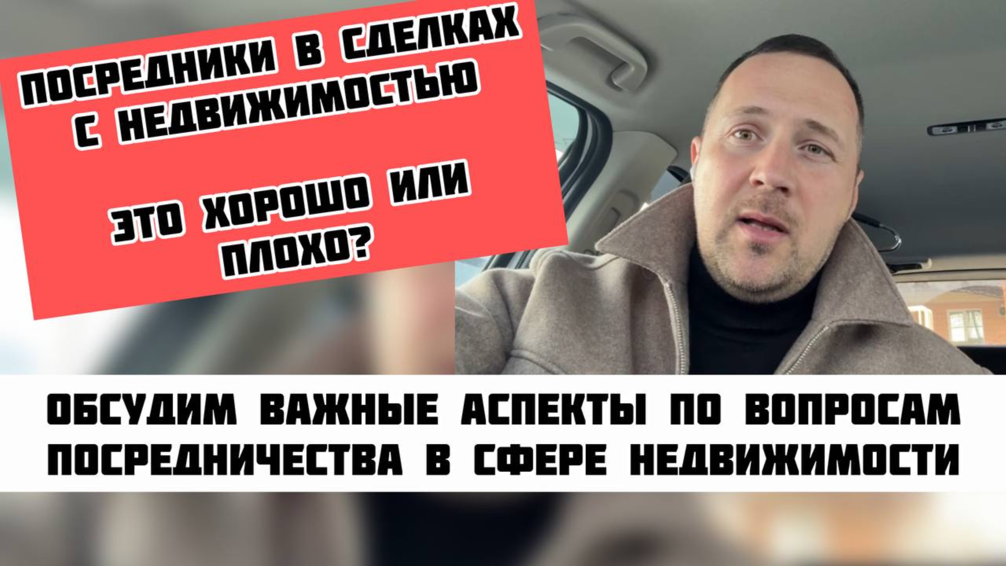 Обратная сторона посредничества  #недвижимостьсочи #квартиравсочи #домвсочи #апартаментывсочи