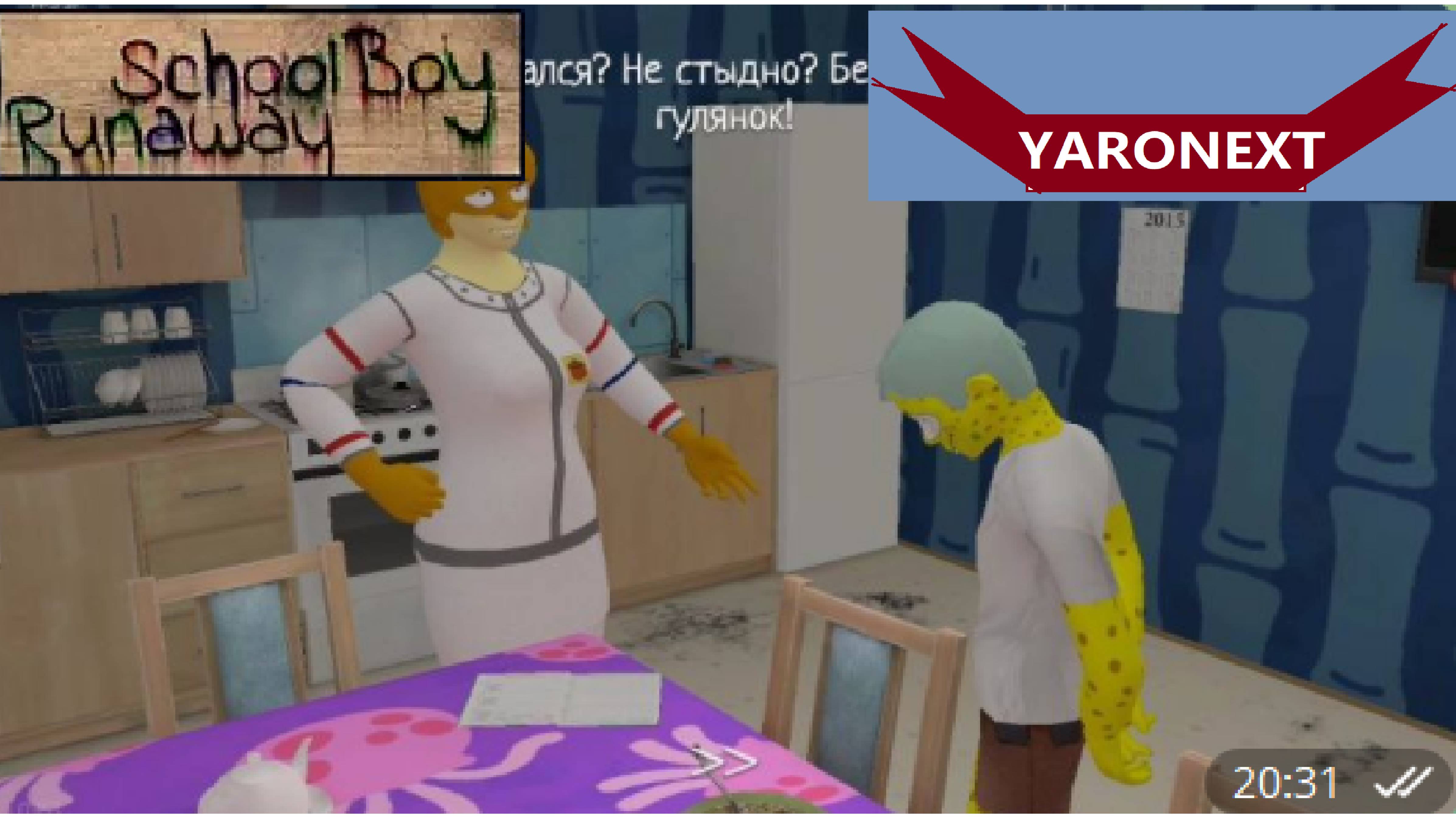 СпанчБой Овальные Штаны // SchoolBoy Runaway смотреть онлайн