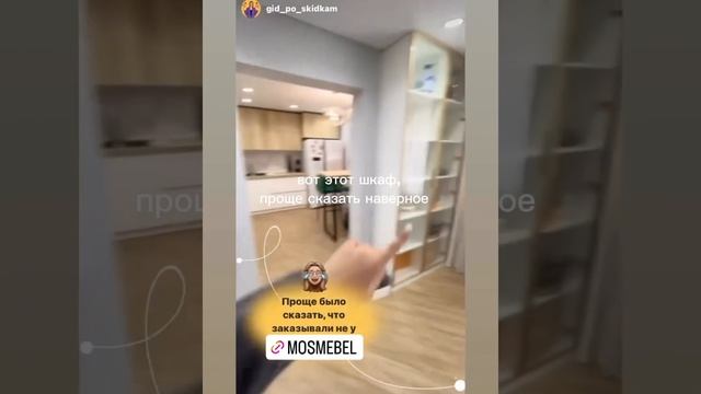 Мебелировка под ключ. Отзыв звездного клиента/каждый уголок с умом