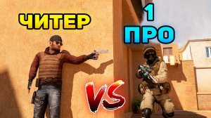 Про со скинами против Нуб в Standoff 2