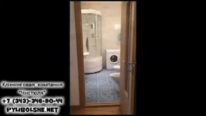 Чистюля, генеральная уборка, отзыв