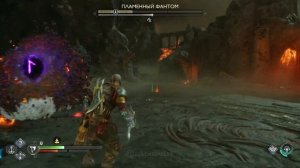 Испытание «Фантом»  God of War: Ragnarok — #11 Муспельхейм (Испытание Горнило)