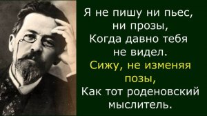 8. Я не пишу ни пьес, ни прозы. По мотивам переписки Чехов-Книппер. Часть 8