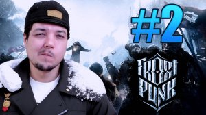 Frostpunk: ТОПИМ В РЕЛИГИЮ #2