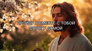 Господь Ты знаешь всё и все мои тайны / Yaroslav Solihan & Anhelina Solihan & Anhelina Treschak