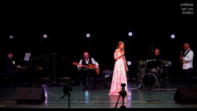 НЕЗНАКОМКА МЕЧТА (LIVE) - АРТЁМОВ Light Jazz КОМБО