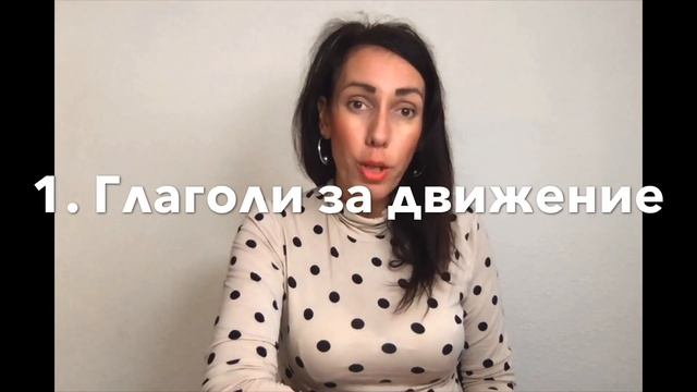 Урок 29: Употреба на ПРЕДЛОЗИТЕ « А » и « DE » на ИСПАНСКИ ЕЗИК | Uso de las preposiciones DE y A