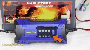 Зарядное устройство Goodyear CH 2A  Обзор