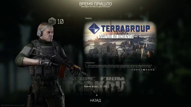 Что делать топористам? смотреть онлайн