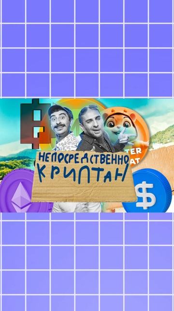 КАК ВЫВЕСТИ ДЕНЬГИ ИЗ БЛЮМ НА КАРТУ БЕЗ БИРЖИ!? #blum #shorts #hamsterkombat