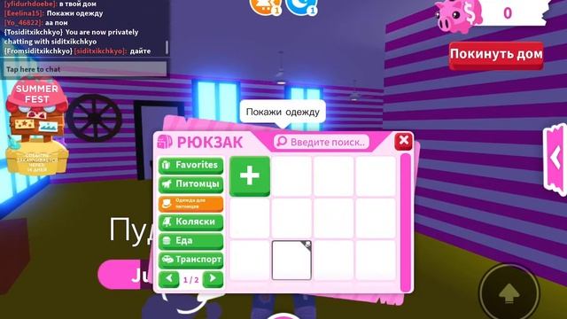 Роблокс чек (в Адопт ми) #эля #roblox смотреть онлайн