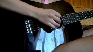 Любви моей ты боялся зря (cover)