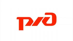 Звук РЖД 1 час