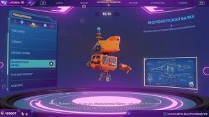 Ratchet & Clank: Rift Apart - Робошпионы