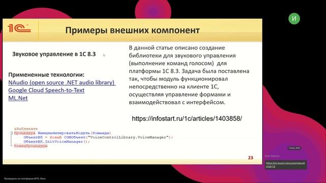 Моделирование и разработка бизнес приложений для организаций химической отрасли (17.02.2025) часть 1