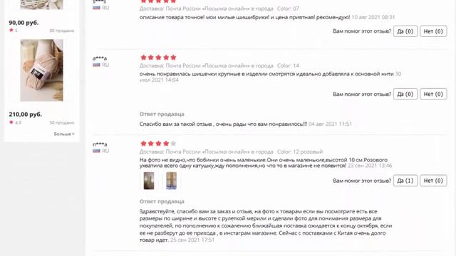 Узелковый люрекс 50гр 700м, шишибрики смотреть онлайн