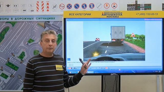 Опережение транспортного средства