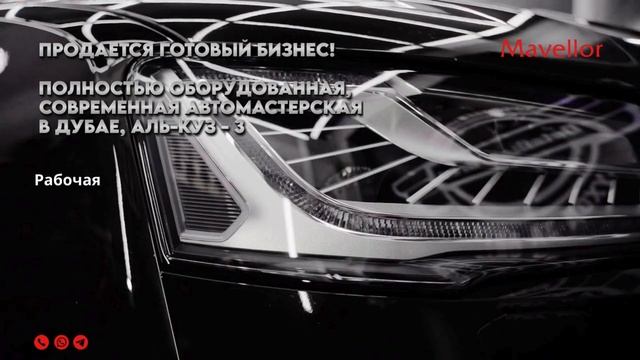 Возможности для инвестирования в Дубае | Продается Автосервис премиум класса в Al Quoz 3, Дубай