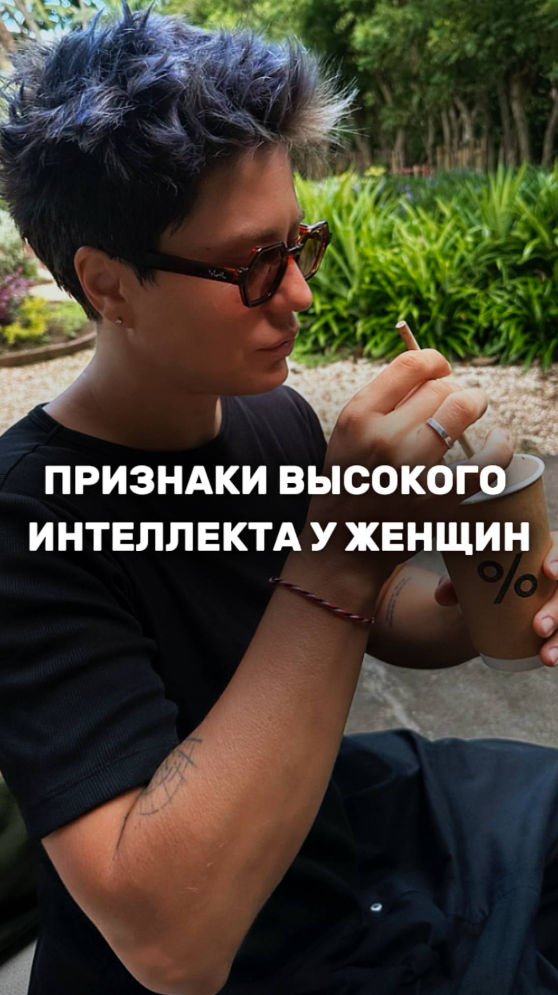 Признаки высокого интеллекта у женщин #шортс #надеждасеменова #игралила #лила #интеллект #лилаонлайн