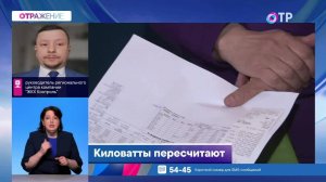 Киловатты пересчитают. Кому и как будут пересчитывать платежи?