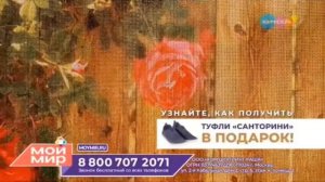 Телемагазин На Диване Заставки Анонс И Рекламный Блок (Карусель 01.09.2023 11:10)