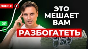 ТРИ САМЫХ ГЛАВНЫХ МИФА, которые не дают тебе создать ПАССИВНЫЙ ДОХОД