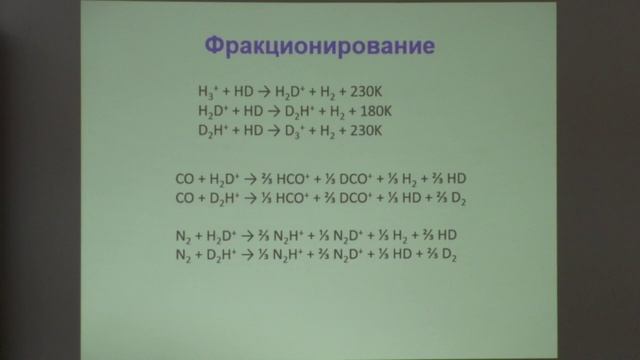 Астрохимическое моделирование. Звездообразование. Вибе Д.З. Лекция 14.